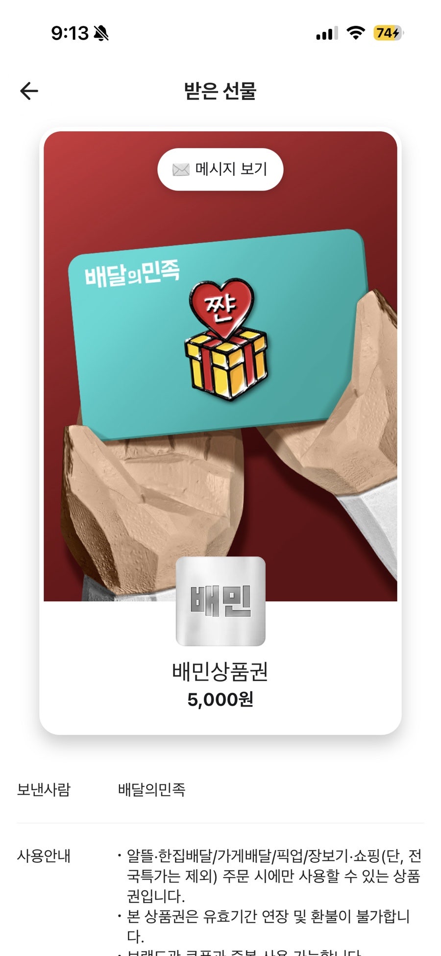 동대문엽기떡볶이 용인강남대점 사진 5