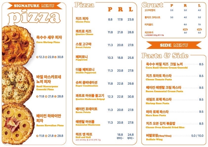 노모어피자 신월성점 사진 4