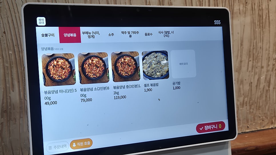 영도산꼼장어 사진 5