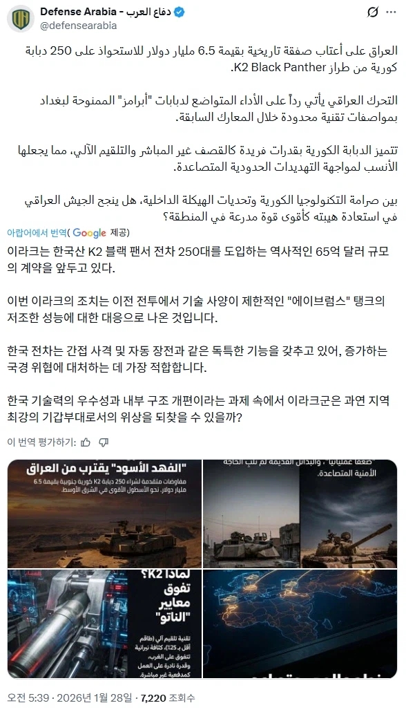  이라크가 흑표 250대 계약을 앞두고 있다.jpg