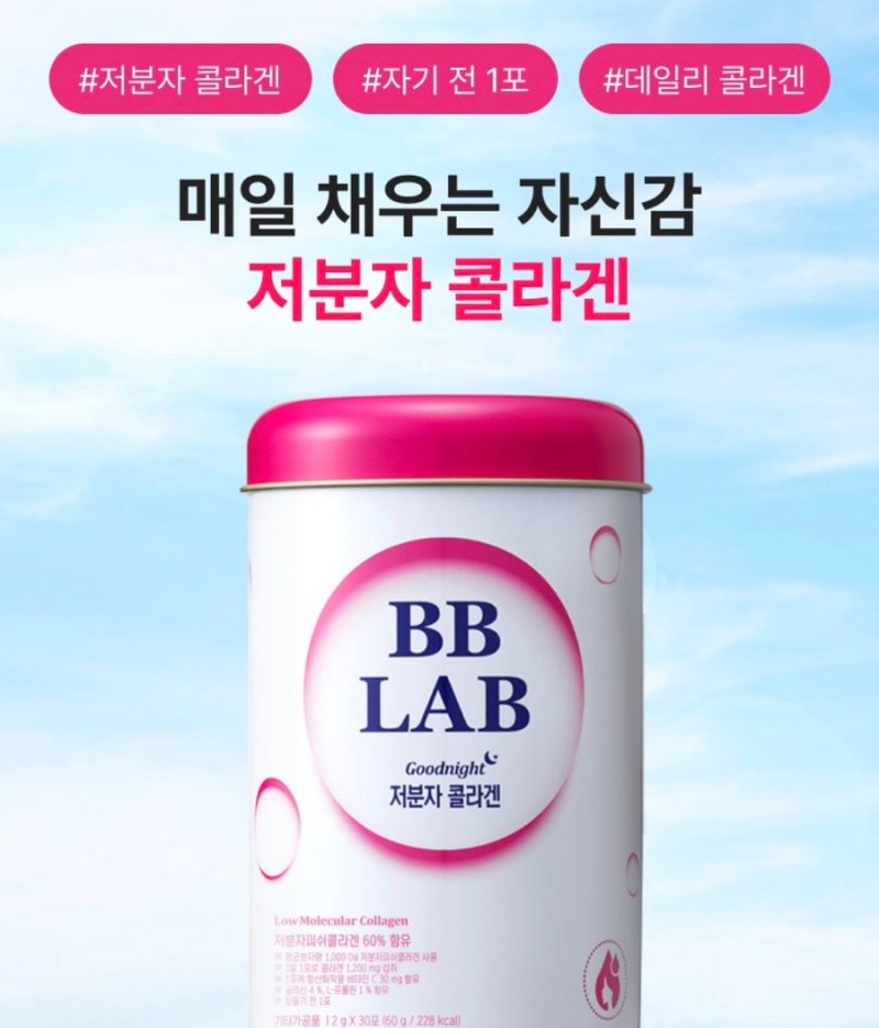 설날선물 추천- 비비랩 저분자 콜라겐 선물세트 솔직 후기