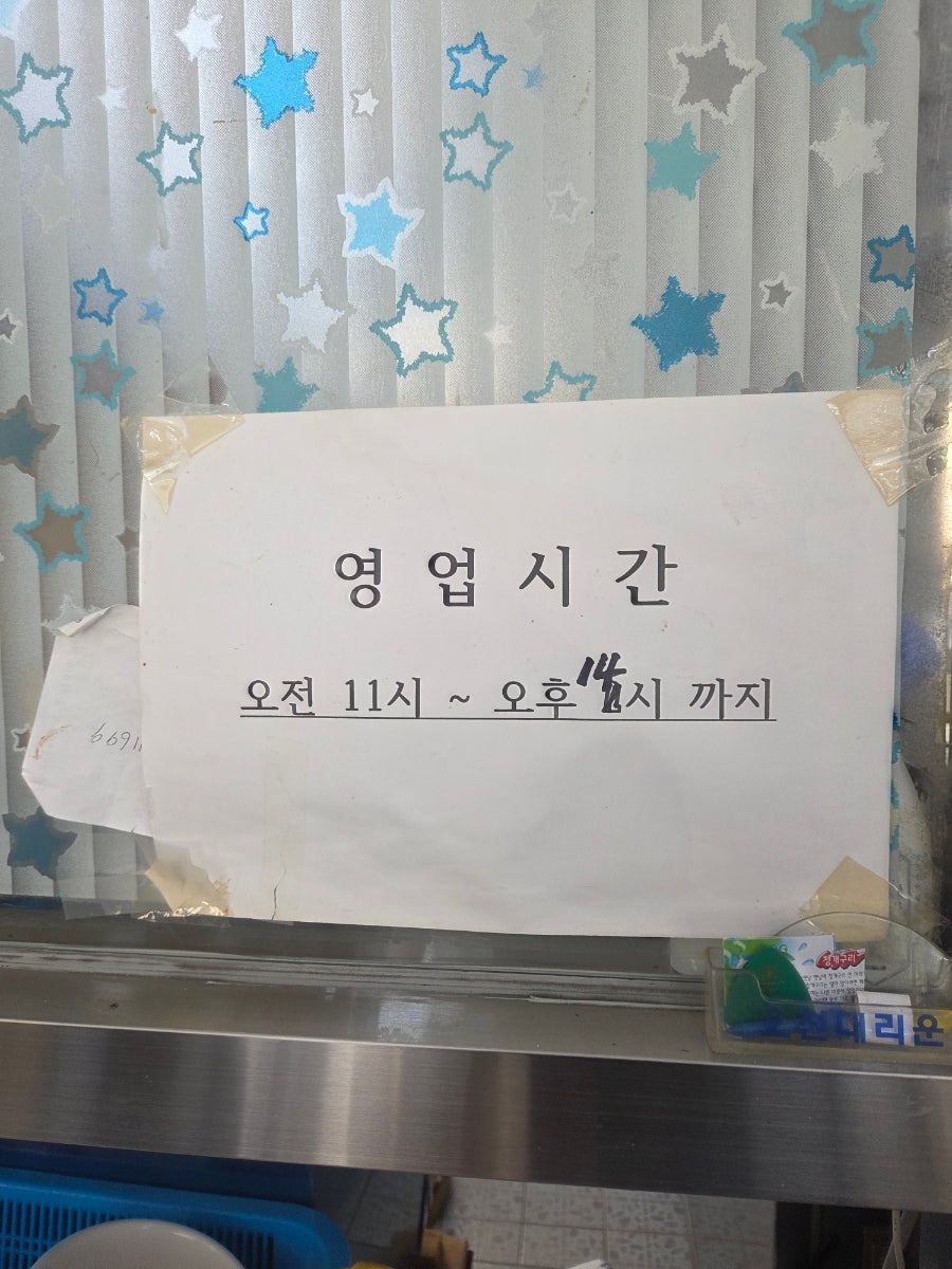 삼경해물탕 사진 5