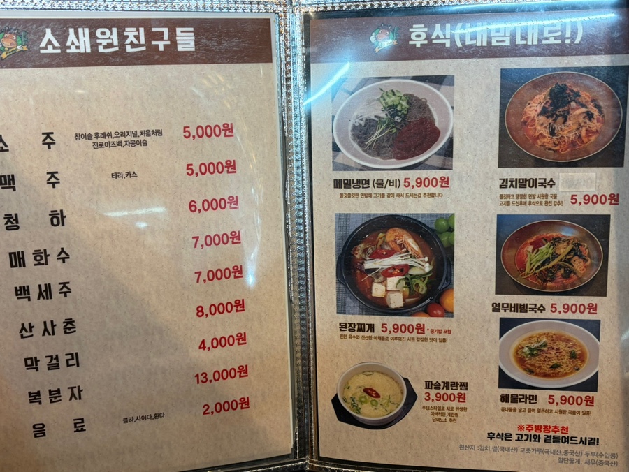 소쇄원 오이도점 사진 3