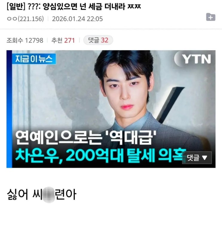  양심 있으면 세금 더 내라.jpg