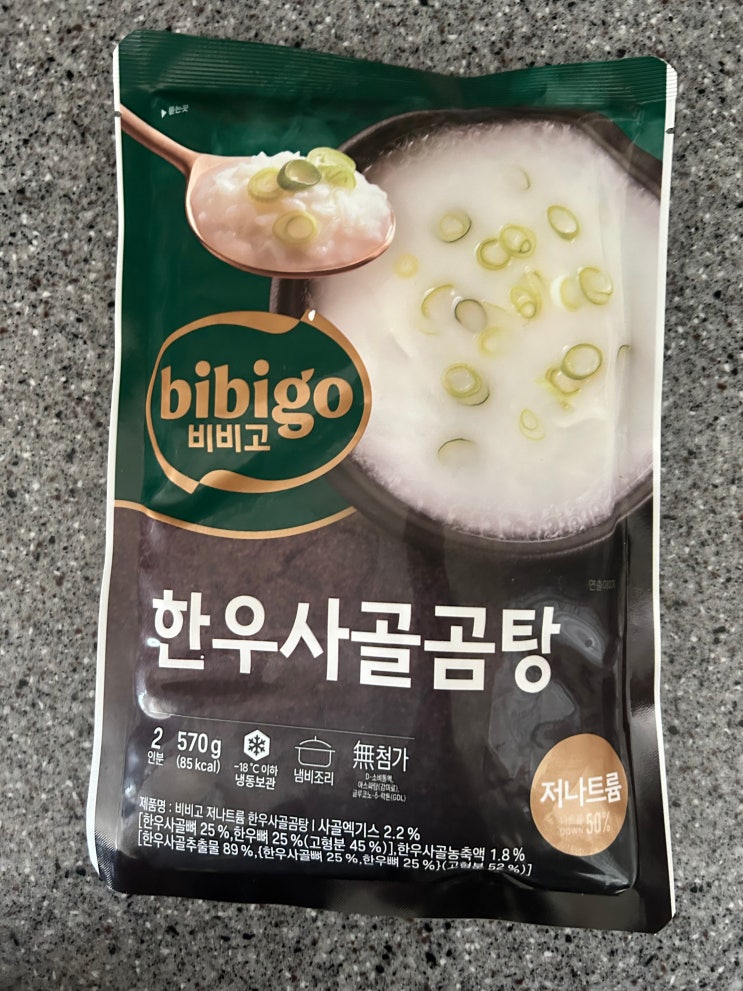  집에서 간편하게 먹기 좋은 곰탕 제품 추천 <비비고 한우사골곰탕>