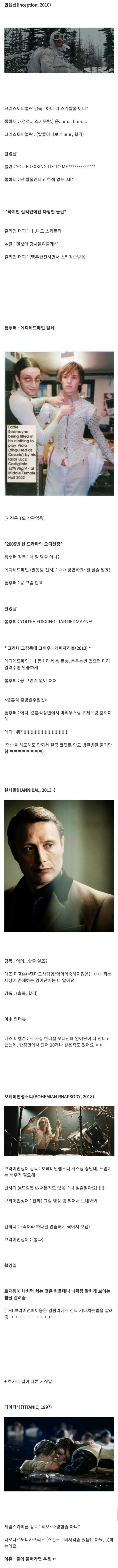  배역을 따내기위한 배우들의 거짓말.jpg