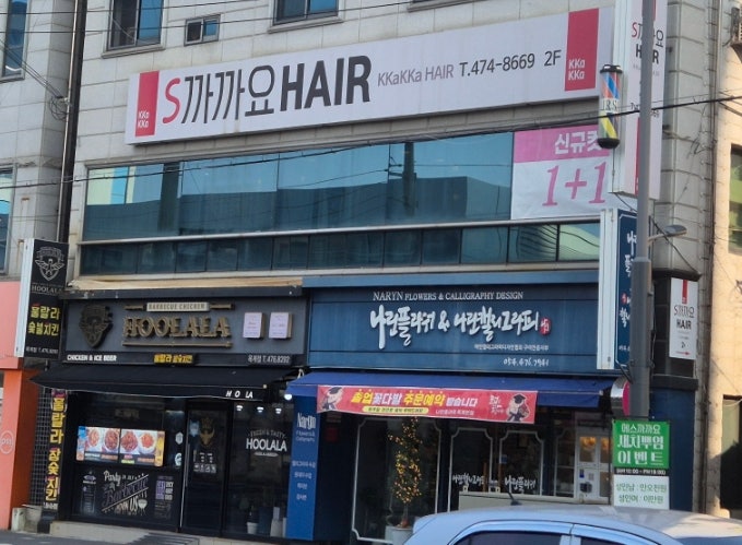 에스까까요 사진 1