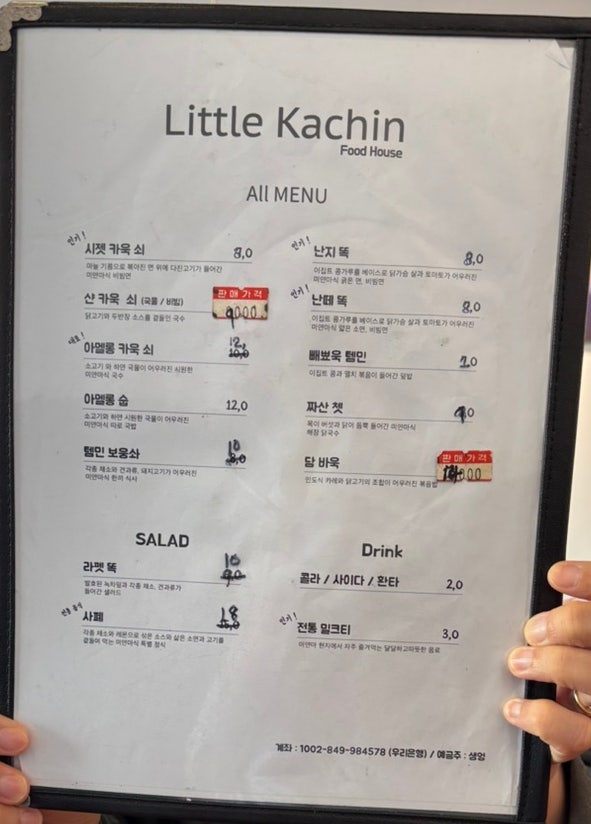 리틀카친 사진 6