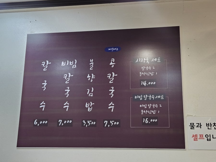 시장통칼국수 사진 2