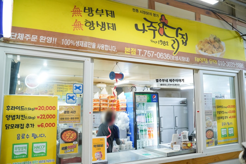 나주닭집 사진 3