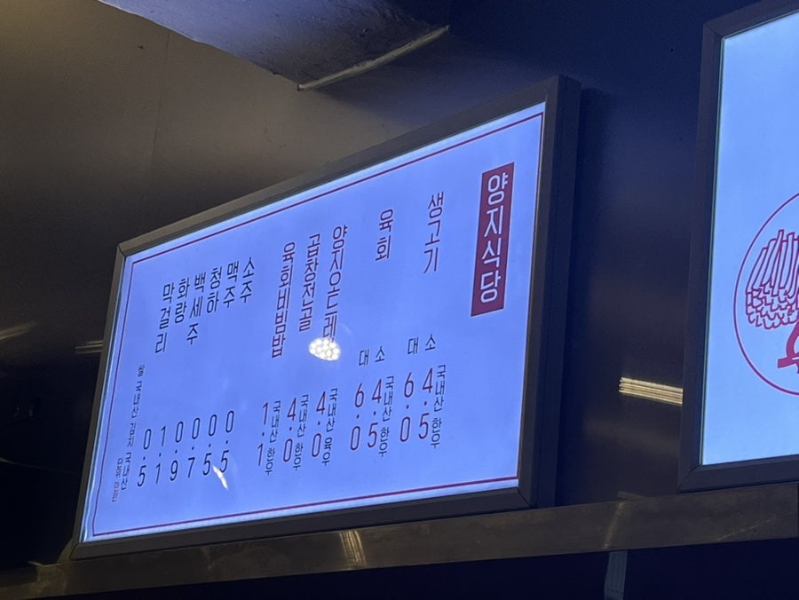 양지식당 사진 4