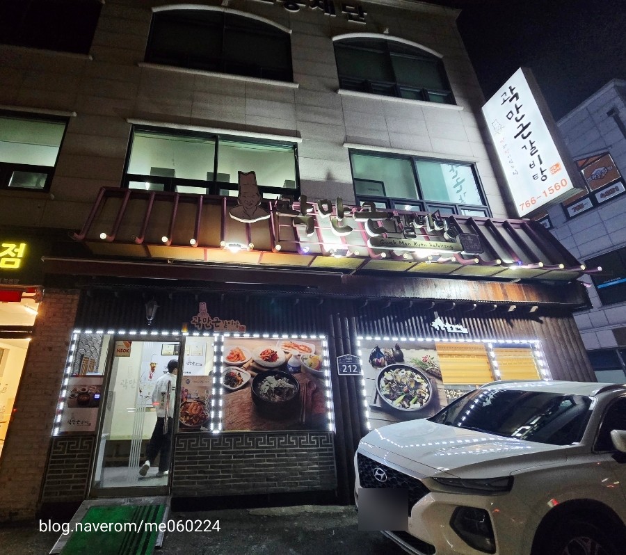 Gwakmangeun Galbitang Gwangjutanbeoljeom photo 1