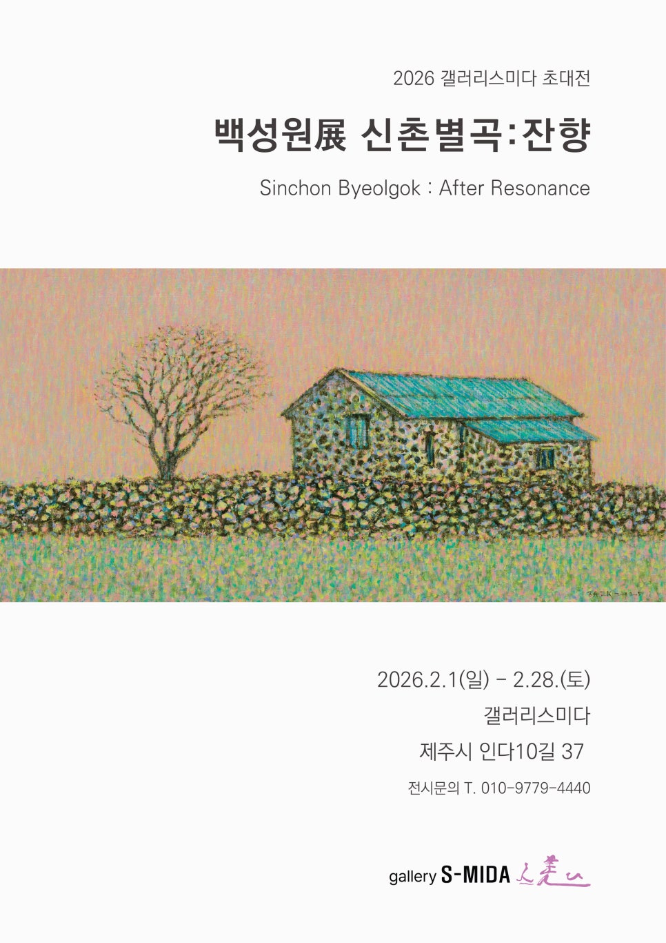 갤러리스미다 사진 1