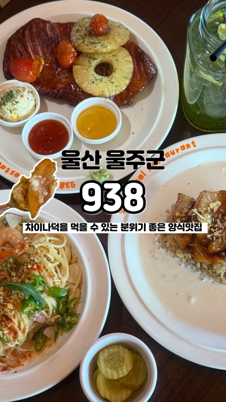  벚꽃길 초입에 위치해 봄에 방문하기 좋은 울산언양맛집 938