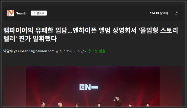 간추린 저녁 연예계 이슈&뉴스