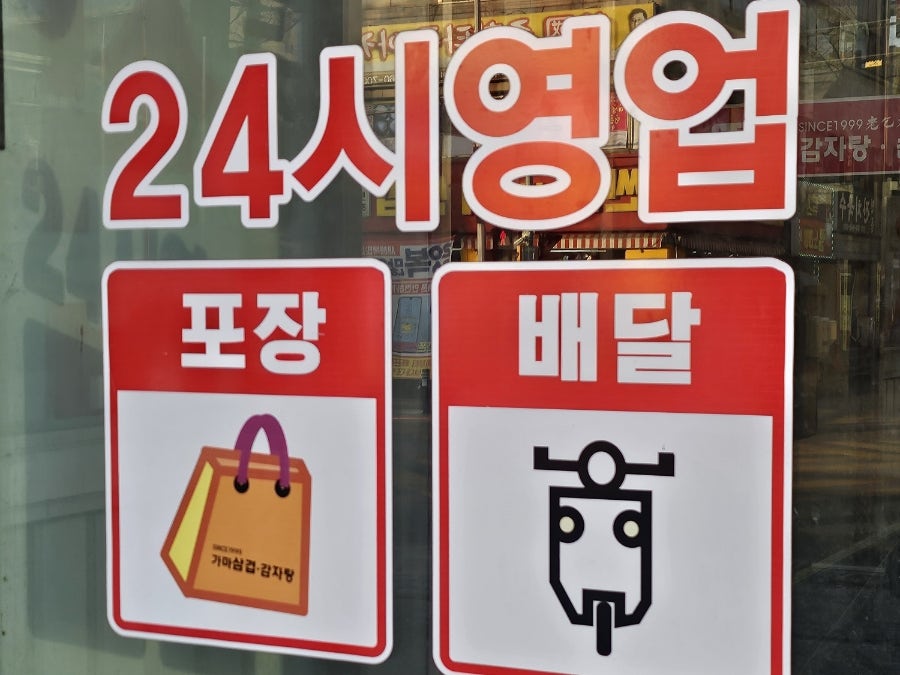 노걸대 송탄점 사진 2