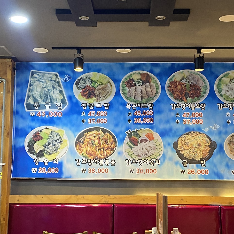 굴바다 사진 1