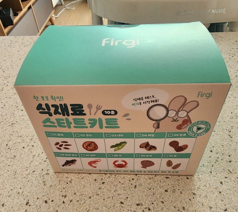 이유식 1등 퍼기 이유식 알러지 테스트!!