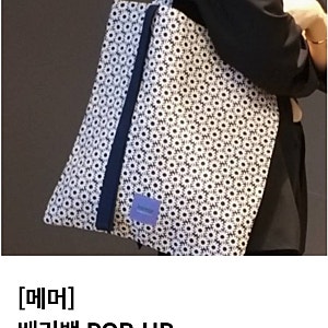 롯데백화점 타임빌라스 수원 메머(memur) 베리백/벨라스톤 주얼리/크리스탈렌 악어백 가방 2월....