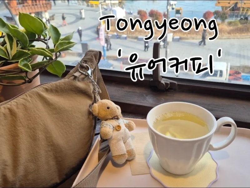유어커피