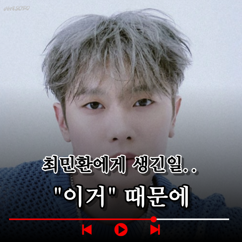 무대 위에서 대체 무슨일이 있었을까.. 최민환 공연중 실신 "이거" 때문이라고?