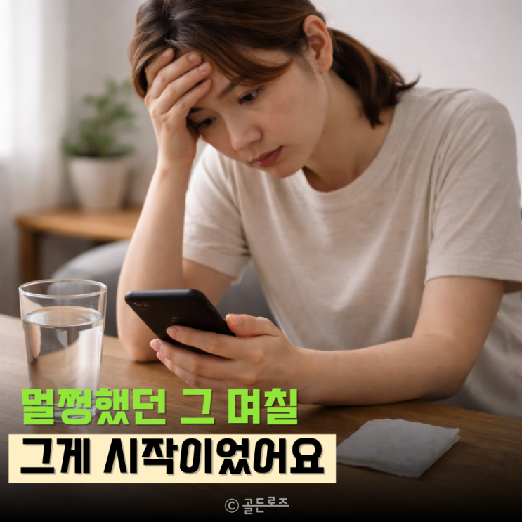  아이는 확진인데 난 멀쩡? b형독감 잠복기 ‘이 기간’ 넘기자 증상 터졌습니다