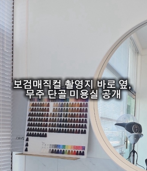 이현헤어 사진 1