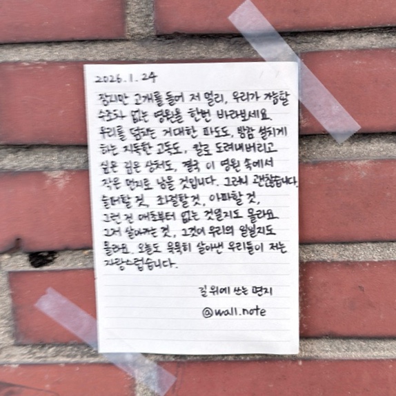  26.01.31 성수, 군자