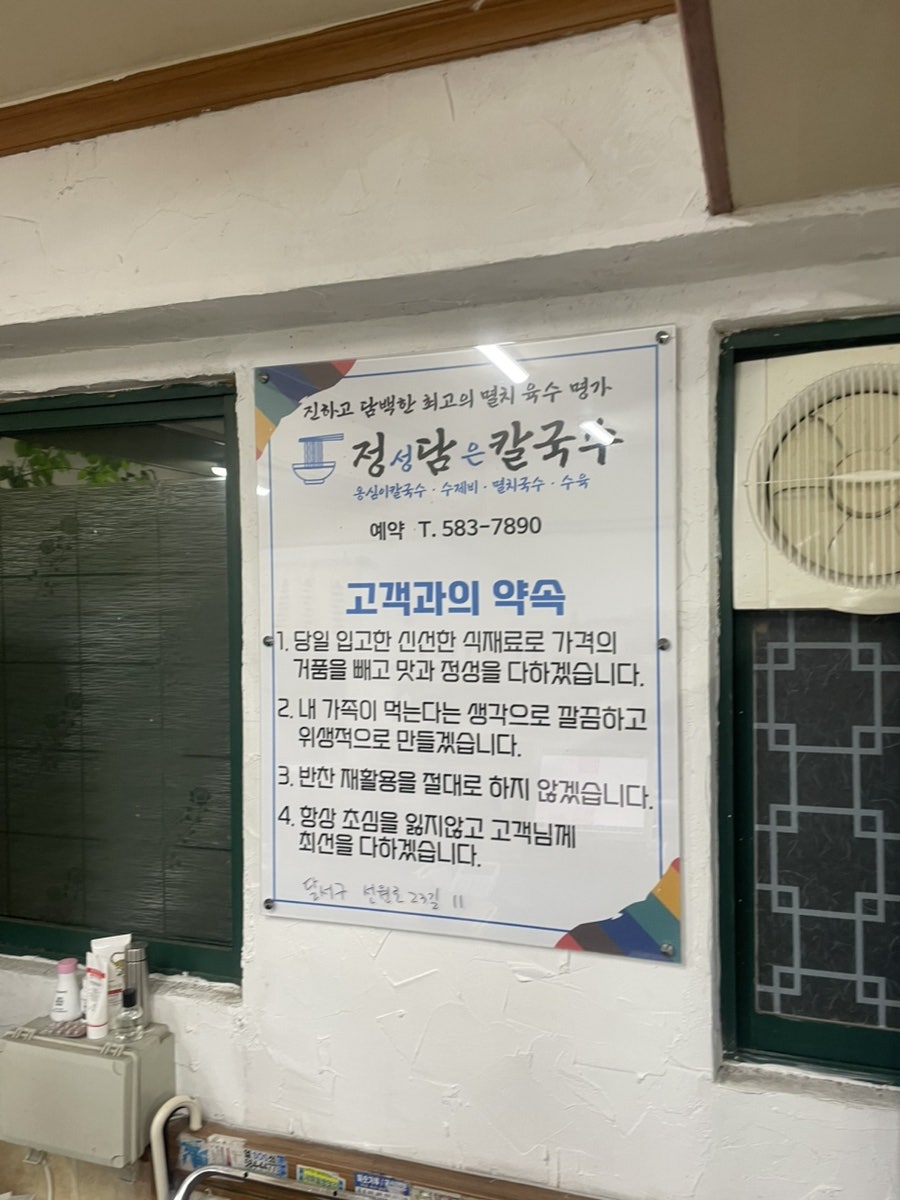 정성담은칼국수 성서이곡본점 사진 6