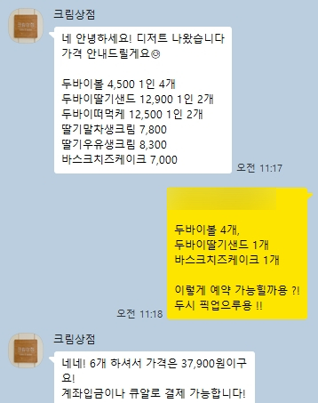 크림상점 사진 6