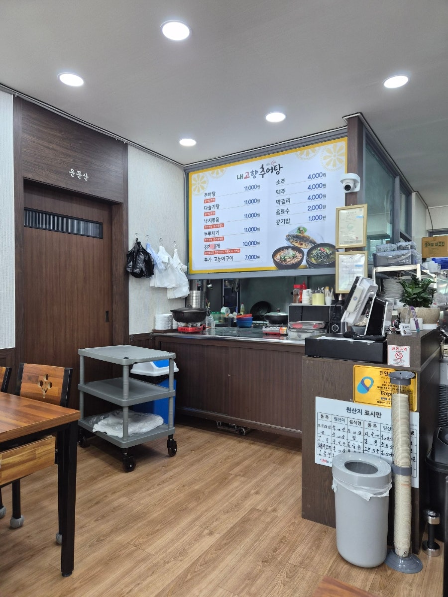 내고향추어탕 사진 5