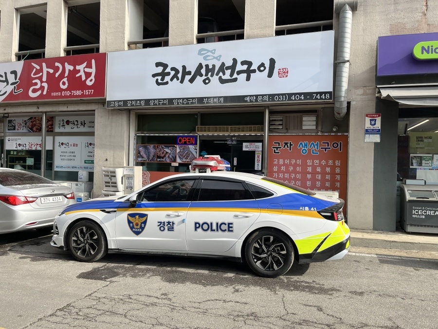 군자생선구이 사진 4