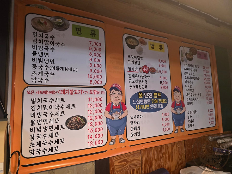 뚱땡이멸치국수 사진 2