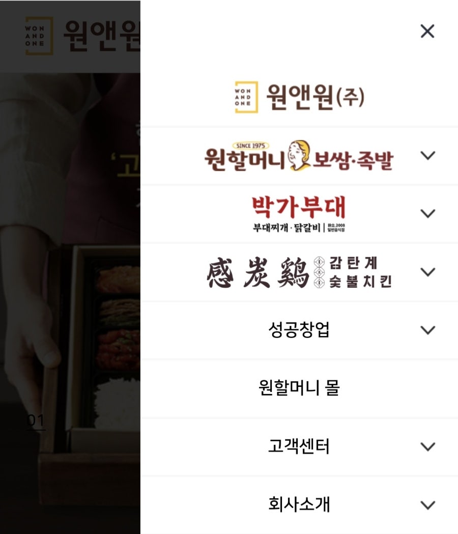 원할머니보쌈족발 창동역점 사진 4