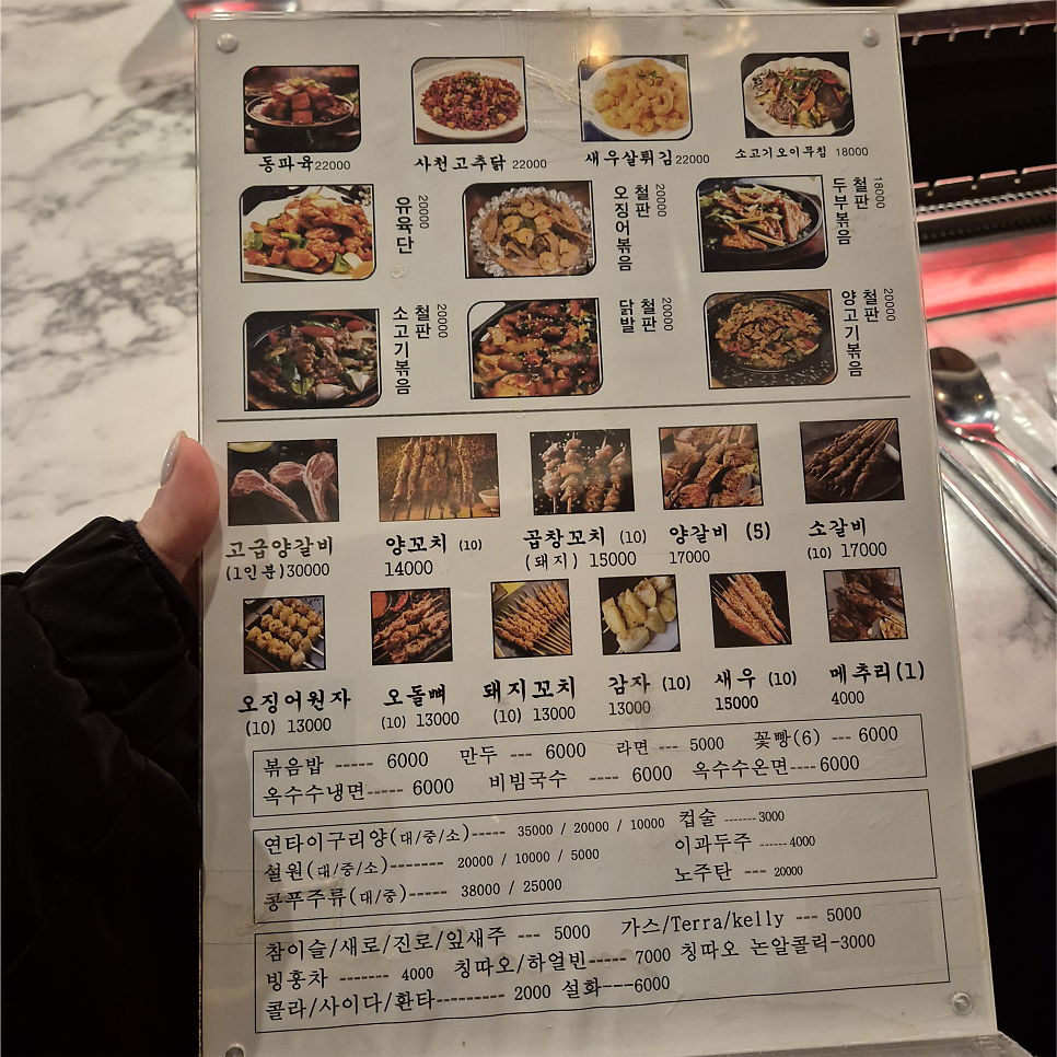 예가양꼬치 사진 4