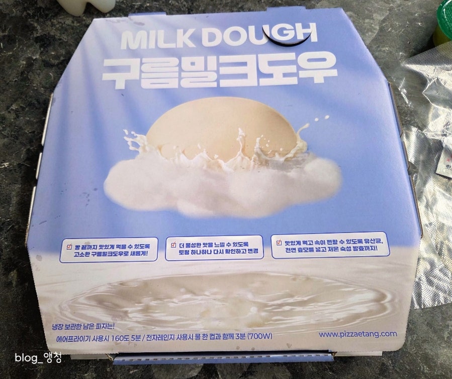 피자에땅 진천점 사진 5