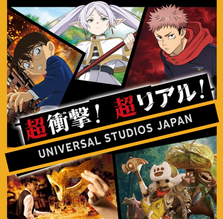  USJ 익스프레스, 입장권, 혼잡도 2026년 3월 4월 쿨재팬 정보 정리 ft. 마이리얼트립 할인 쿠폰