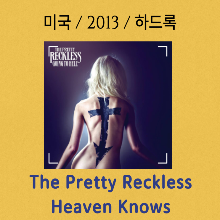  The Pretty Reckless : Heaven Knows [가사/해석] 차트를 점령한 반항의 찬가