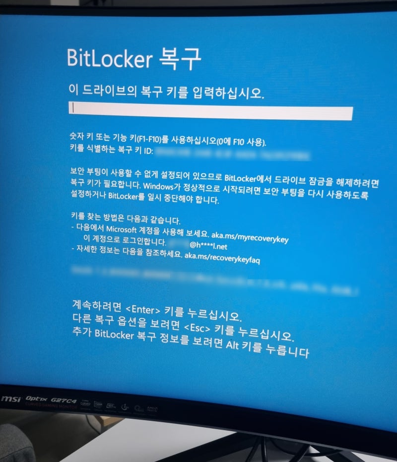비트락커 BitLocker 복구키 찾는 방법 : 네이버 블로그