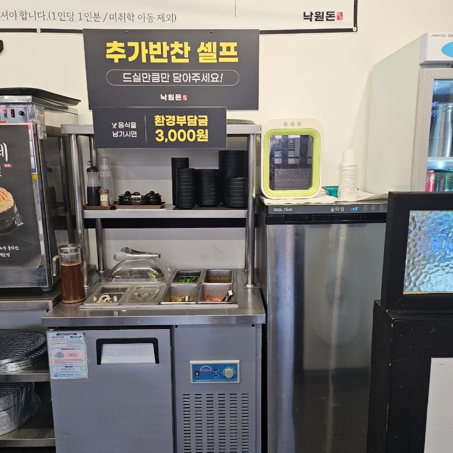 낙원돈 사진 4