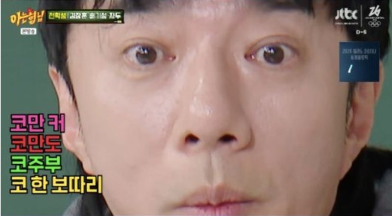 배기성 다이어트 성공 후 변화 살은 빠졌는데 코 이야기만 남은 이유
