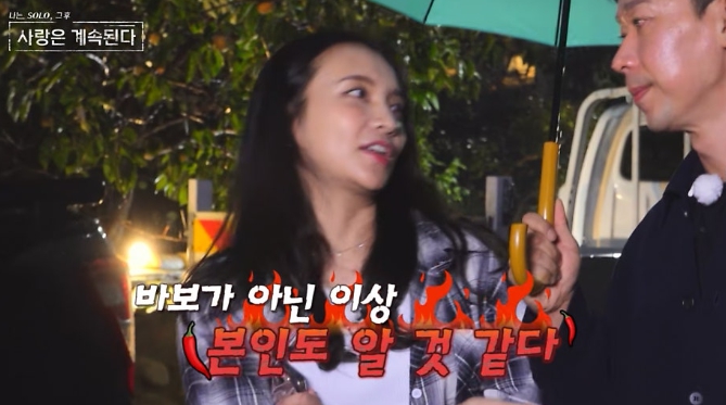   나솔사계 경수X국화, 밤산책 중 손잡기까지? 미스터킴 울리는 직진 로맨스
