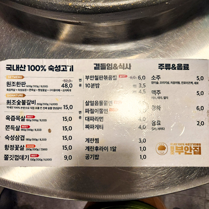 원조부안집 인덕원77호점 사진 4