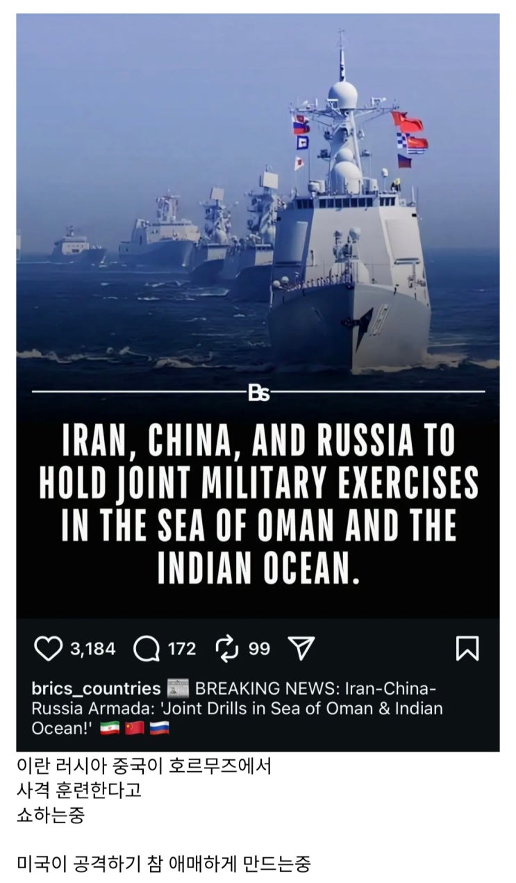  지금 정신나가게 진행되는 이란 상황.jpg