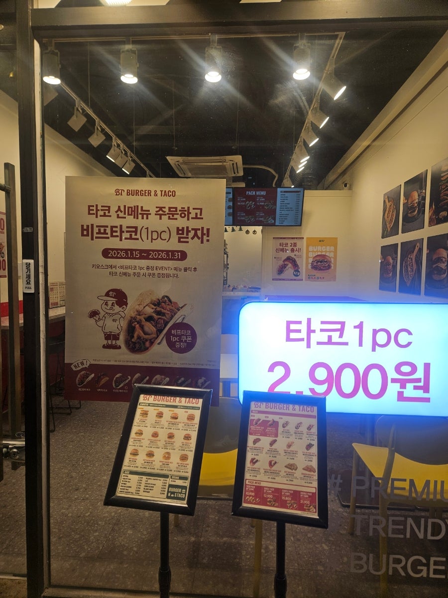 버거앤타코 양주삼숭점 사진 3