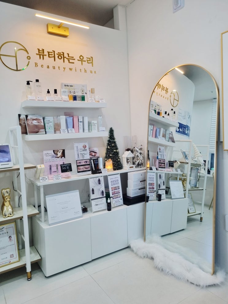  병점 피부관리 잘하는 곳, 뷰티하는우리  플라즈마·하이프 관리 후기