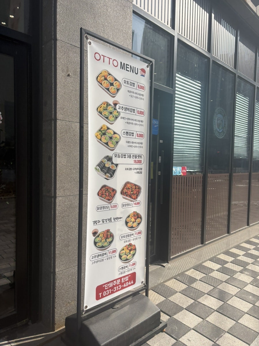 김밥생각 사진 2