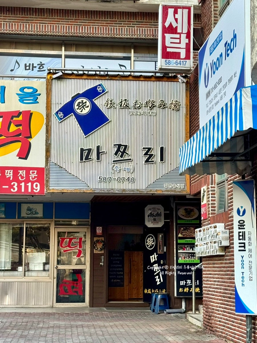 마쯔리 사진 4