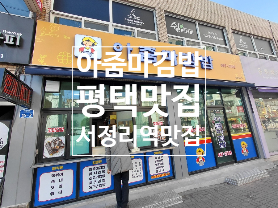 아줌마김밥 사진 1