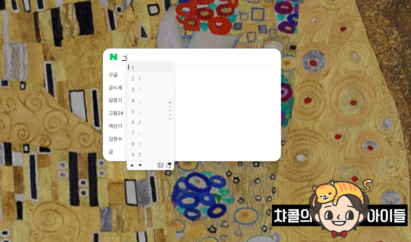 공백 특문 특수문자 복사 꿀팁